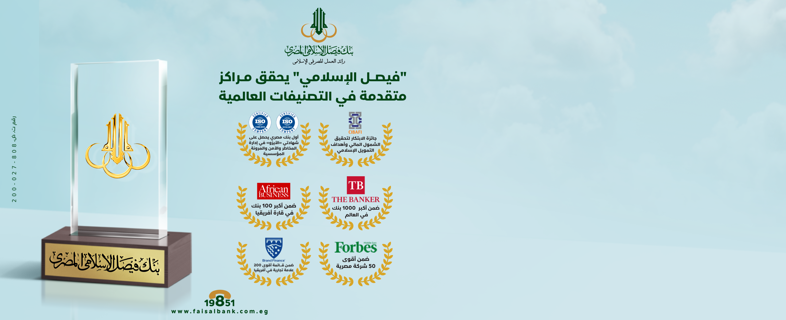 التصنيفات العالمية
