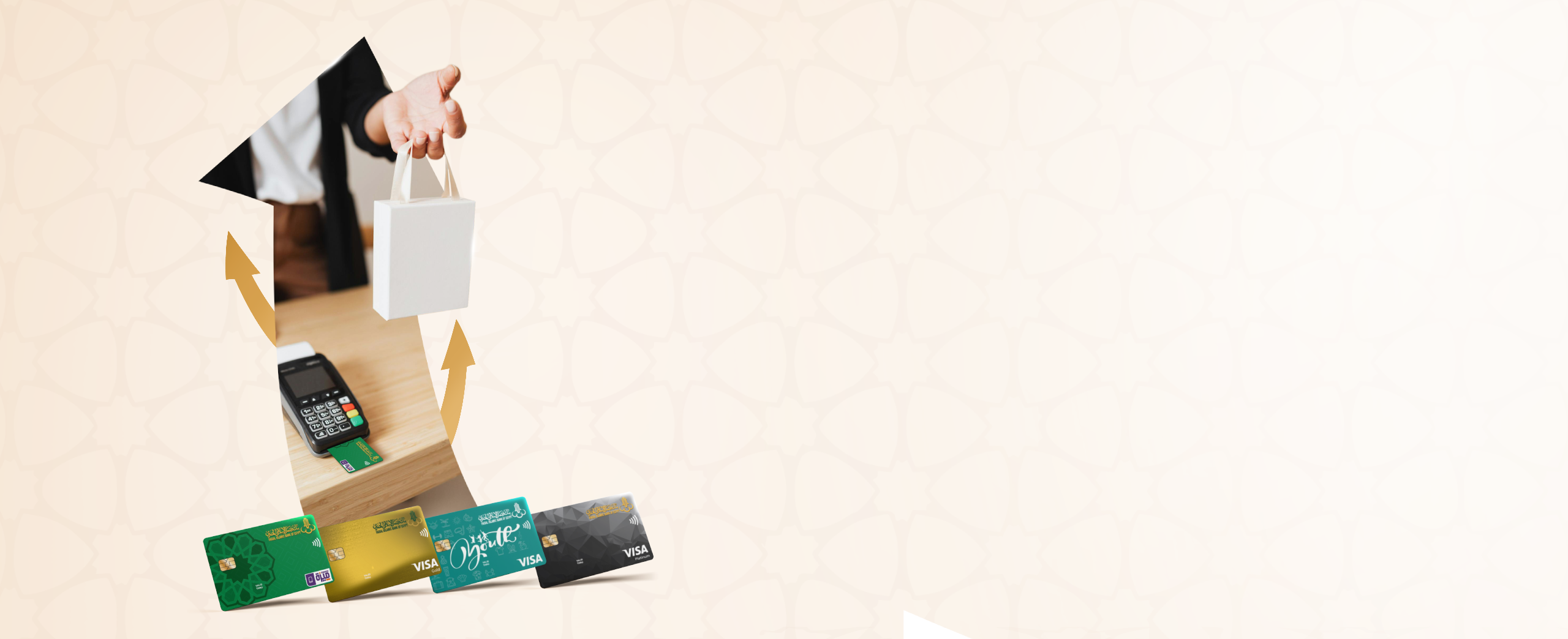 مع بطاقات الخصم المباشر من بنك فيصل الإسلامي المصري