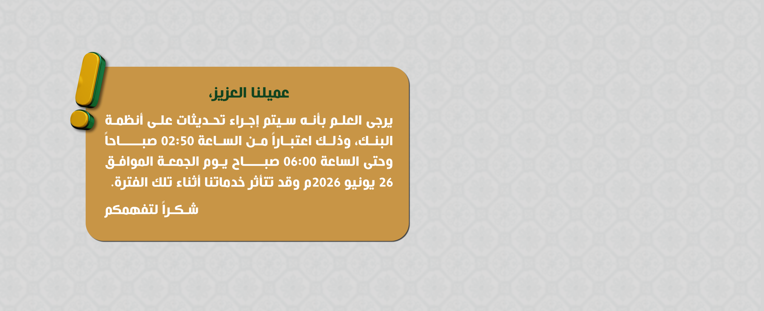 تنويه: