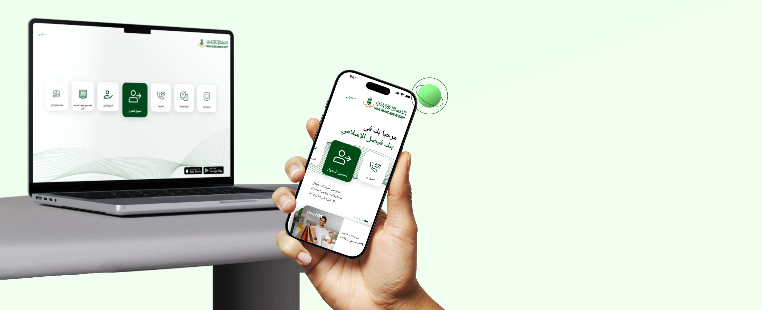 رائد العمل المصرفي الإسلامي في مصر
