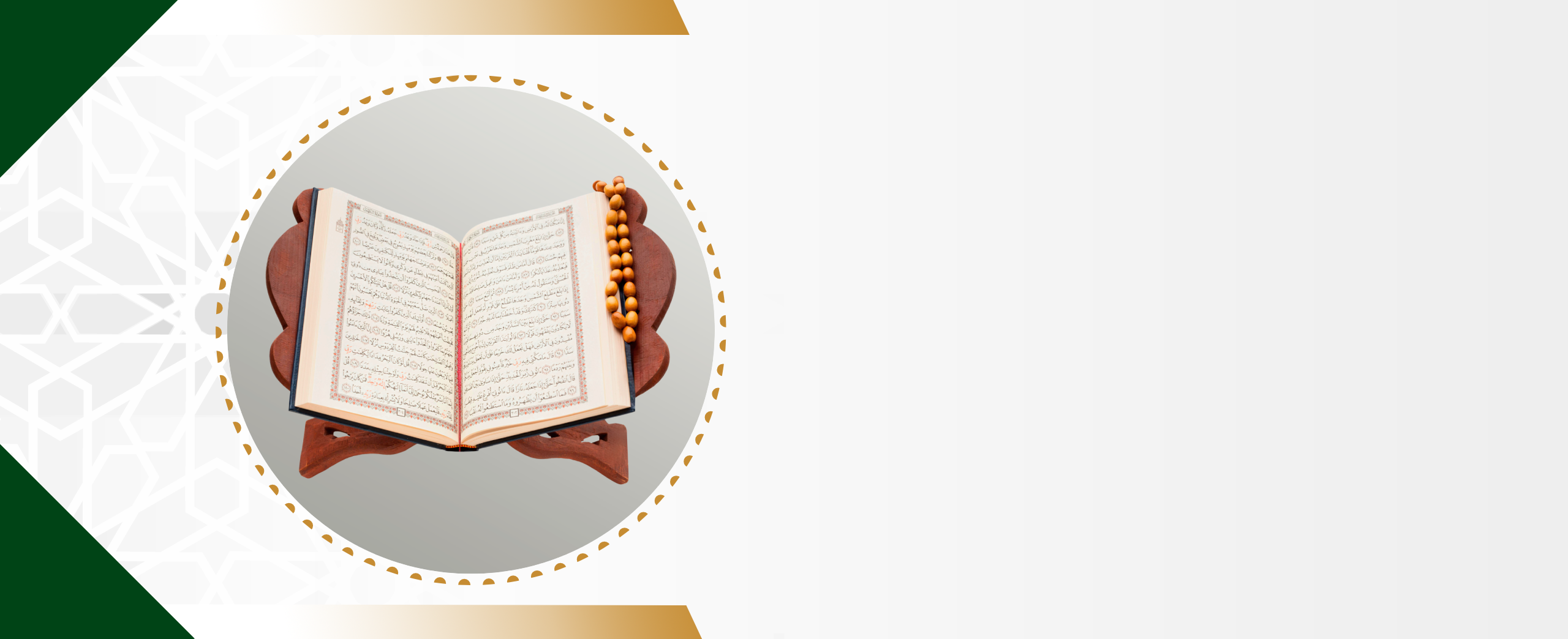 مسابقة حفظ القرآن الكريم لذوي الهمم