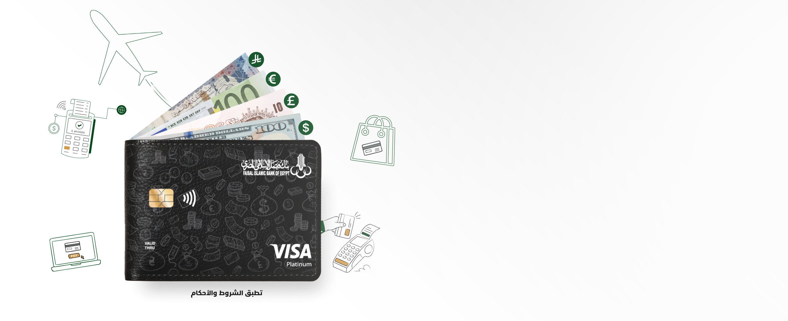 دلوقتى مدفوعاتك ومشترياتك اسهل