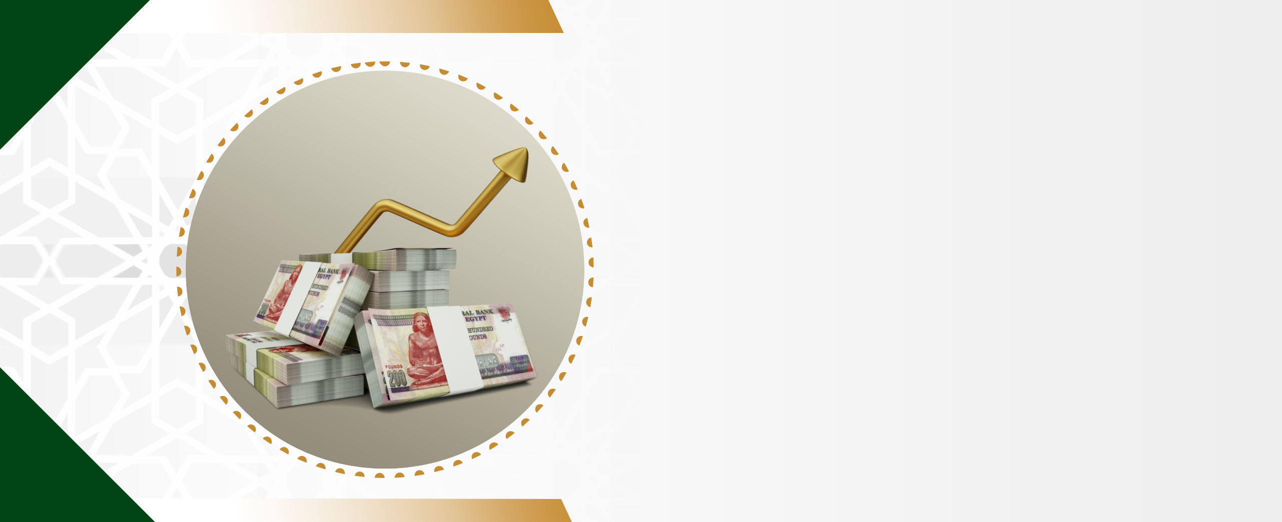 معدلات عائد الأوعية الادخارية عن الربع الثالث من عام 2025م