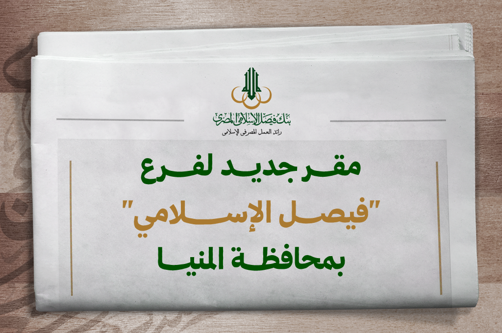 فرع المنيا