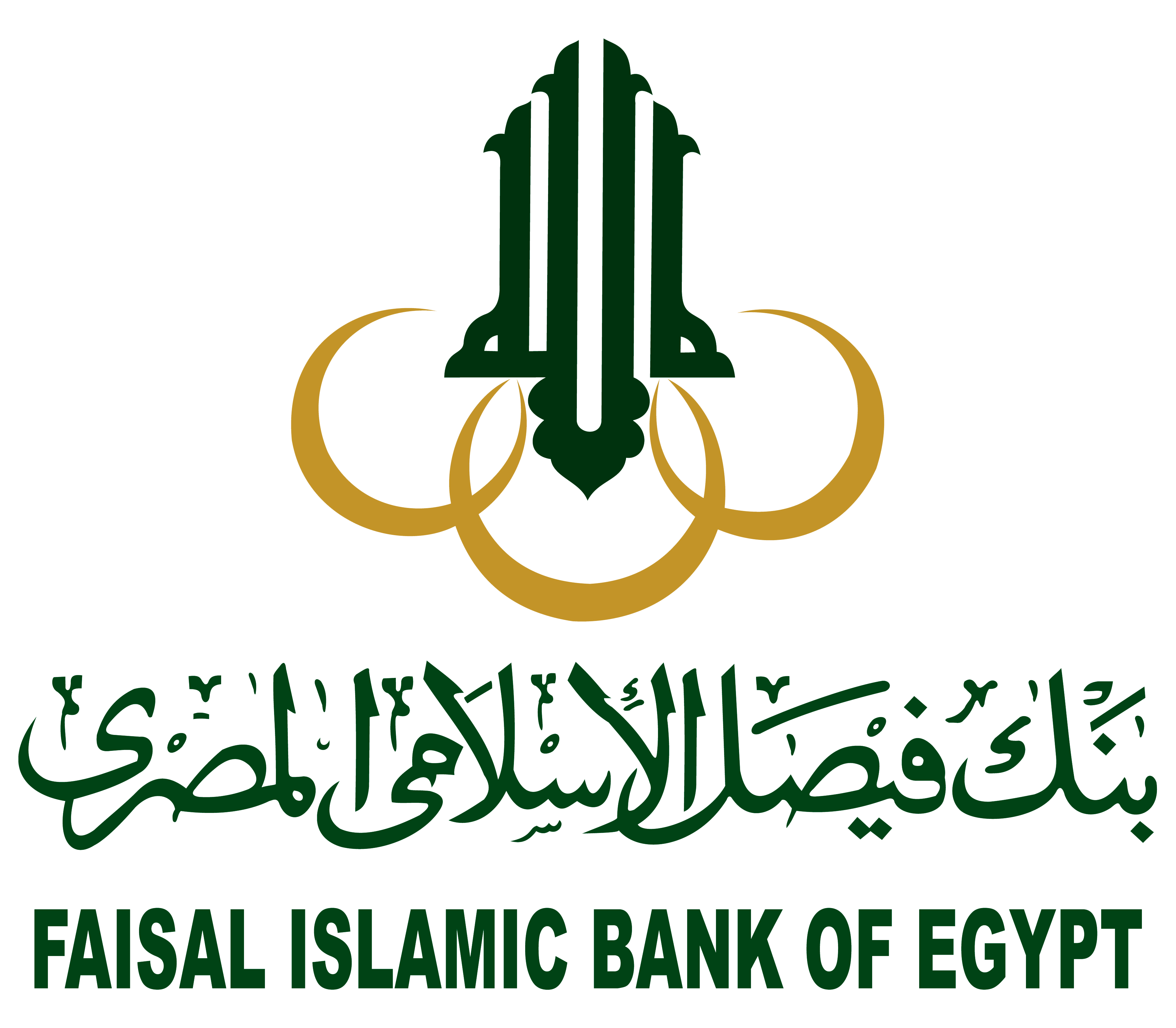 صندوق الزكاة بنك فيصل الإسلامي