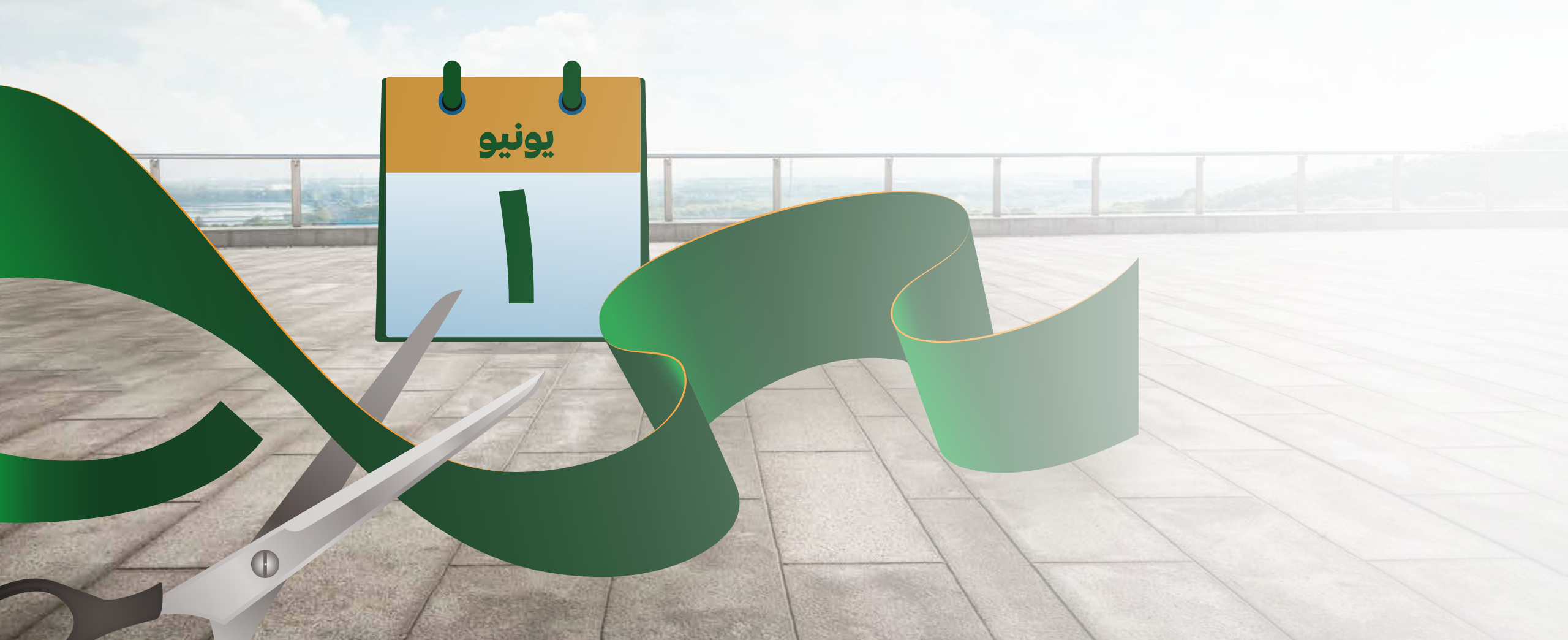 افتتاح فرع ميت غمر